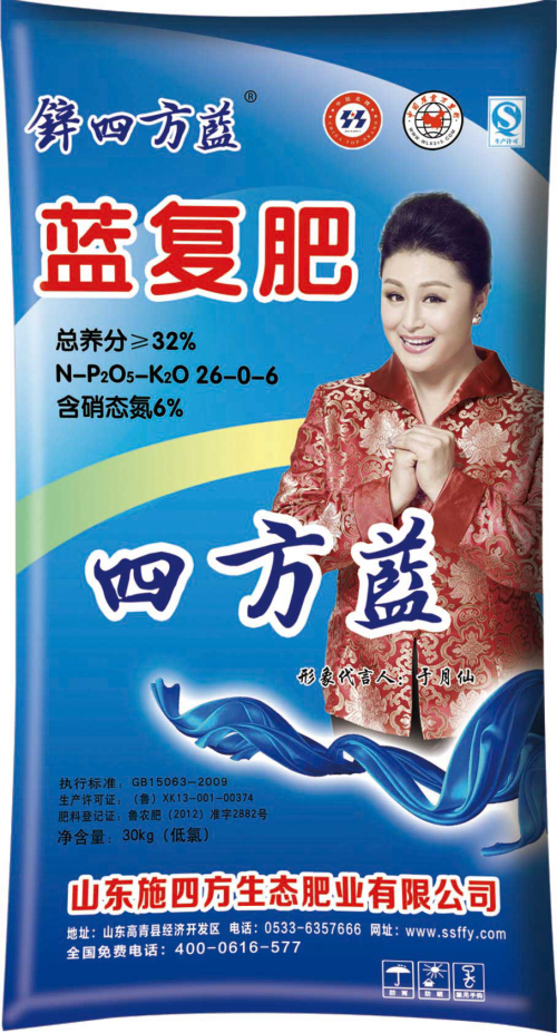 蓝复肥