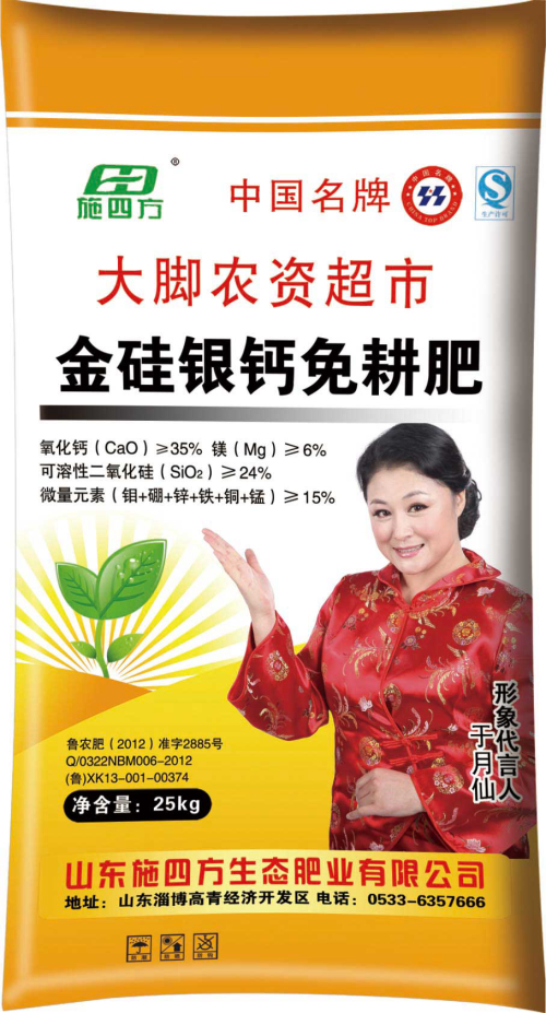 金银硅钙免深耕