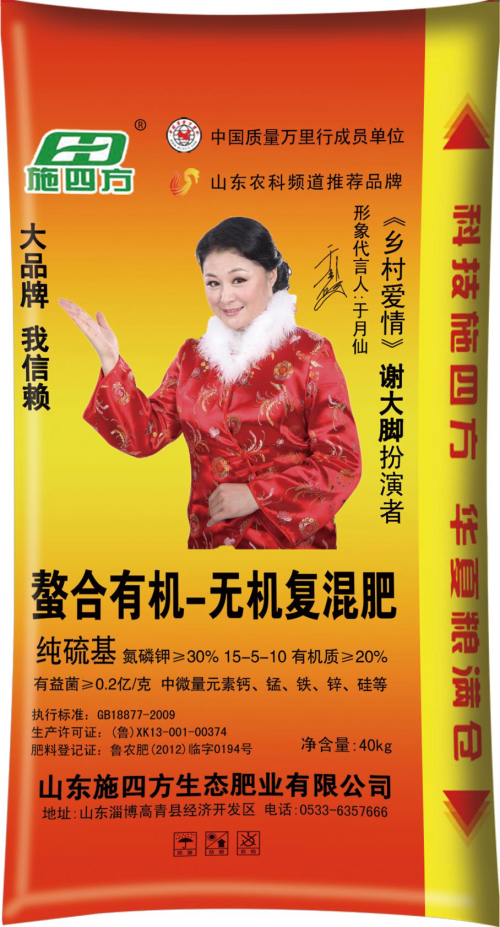 有机肥