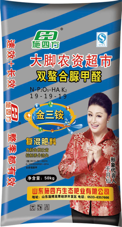 金三胺