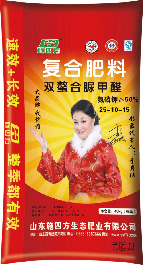 双螯合脲甲醛 复合肥料