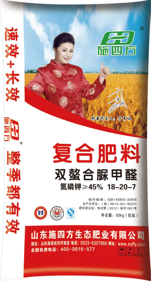 双螯合脲甲醛
