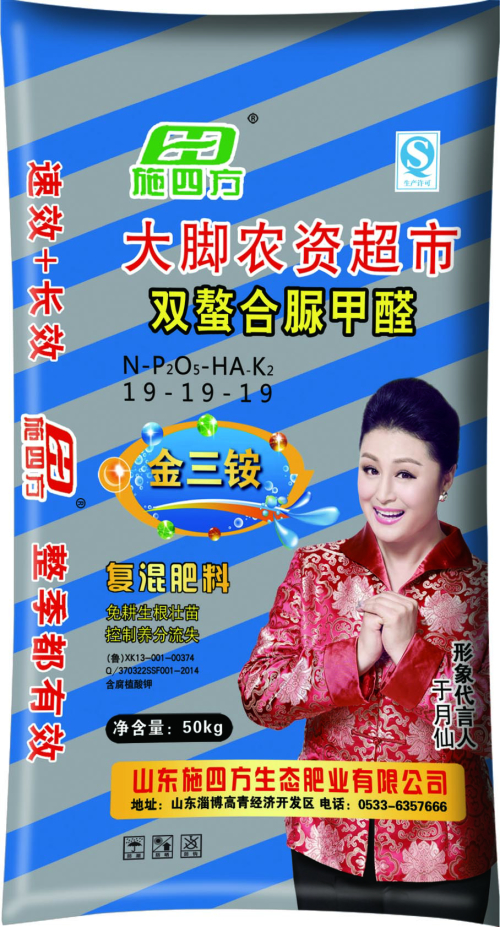 双螯合脲甲醛