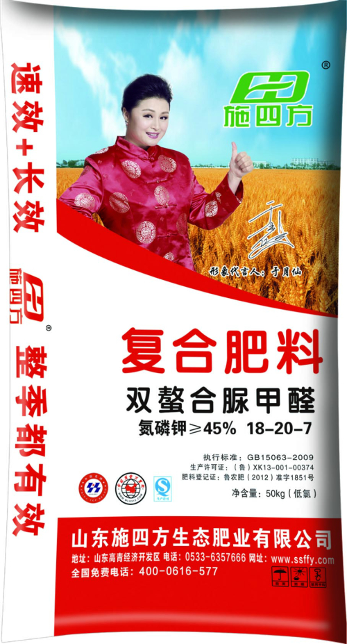 双螯合脲甲醛复合肥