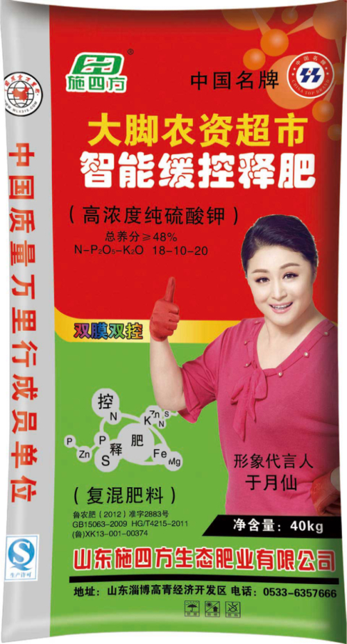 复混肥